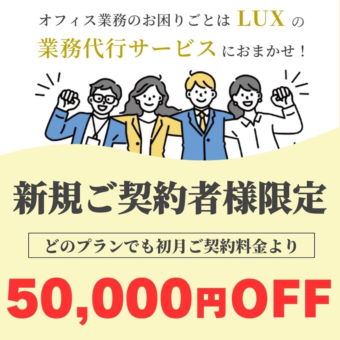 新規ご契約キャンペーン実施中